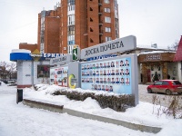 Томск, улица Красноармейская. Доска почета Советского района Томска