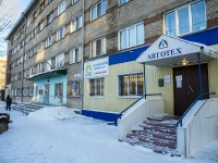 Томск, Котовского ул, дом 6