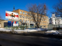 Томск, колледж Томский государственный педагогический колледж , улица Крылова, дом 12А