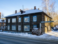 соседний дом: ул. Водяная, дом 53. многоквартирный дом