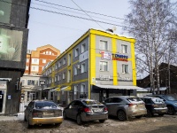 Томск, Красный переулок, дом 10А. офисное здание