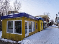 Томск, Дербышевский переулок, дом 33/1. магазин