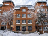 соседний дом: ул. Гоголя, дом 65. офисное здание