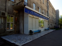 Ulyanovsk, hospital Ульяновская областная клиническая больница, 3 Internatsionala st, house 5