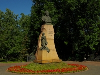 Ульяновск, памятник И.Н. Ульяновуулица 12 Сентября, памятник И.Н. Ульянову
