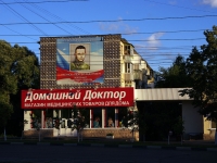 Ulyanovsk,  , 房屋 40/1. 商店