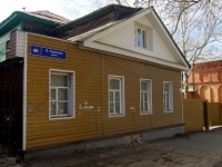 Ulyanovsk, Lev Tolstoy st, house 46. Private house