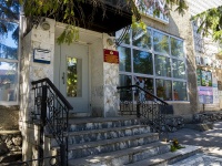 Ульяновск, улица Льва Толстого, дом 54/13. офисное здание