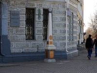 Ульяновск, памятный знак Симбирская нулевая верстаулица Льва Толстого, памятный знак Симбирская нулевая верста