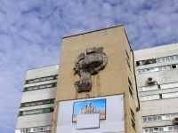 Ульяновск, улица Льва Толстого, дом 95. офисное здание