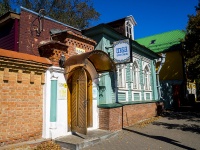 Ульяновск, кафе / бар "ИЗБА", улица Ленина, дом 67