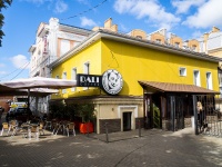 Ульяновск, улица Ленина, дом 91. кафе / бар