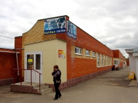 Ульяновск, улица 40 лет Октября, дом 7А к.3. магазин