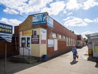 Ульяновск, улица 40 лет Октября, дом 7А к.3. магазин