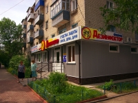 Ульяновск, 50-летия ВЛКСМ проспект, дом 1. многоквартирный дом