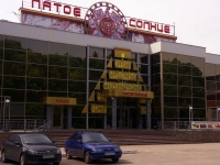 Ulyanovsk, entertainment complex "Пятое солнце",  , house 17
