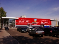 Ulyanovsk, road Moskovskoe, house 92Б. hypermarket