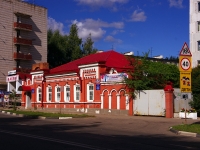 Ulyanovsk, Gagarin st, house 20 с.1. public organization