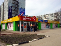 Ульяновск, улица Гагарина, дом 29. супермаркет "Гулливер"