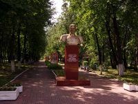 Ульяновск, памятник Бюст И.С. Полбинаулица Полбина, памятник Бюст И.С. Полбина