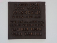 Ulyanovsk, 博物馆 Дом, где родился В. Ульянов (Ленин), Lenin square, 房屋 1А
