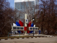 Ulyanovsk, commemorative sign Доска почетаLenin square, commemorative sign Доска почета