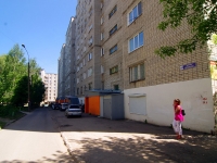 Ульяновск, улица Аблукова, дом 41. многоквартирный дом