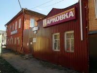Ulyanovsk, Engels st, house 30. office building