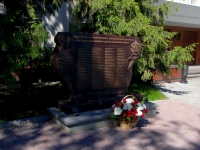 Ulyanovsk, st Zheleznoy Divizii. memorial