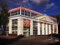 Ulyanovsk, Shevchenko st, house 93/2. shopping center