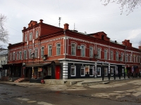 Ульяновск, улица Федерации, дом 3. кафе / бар