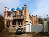 Ульяновск, улица Федерации, дом 9А. офисное здание