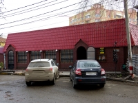 Ульяновск, улица Федерации, дом 16А. кафе / бар