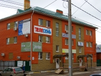 Ульяновск, улица Федерации, дом 50. офисное здание