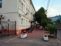 Ulyanovsk, Molochny alley, house 4. office building