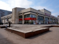 Ulyanovsk, Ulyanovskiy avenue, 房屋 9. 写字楼
