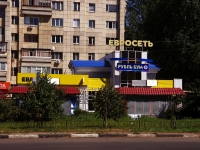 Ulyanovsk, Ulyanovskiy avenue, 房屋 12В. 商店
