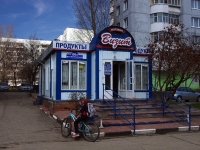 Ульяновск, Ленинского Комсомола проспект, дом 26А. магазин