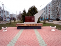 Ulyanovsk, commemorative sign Туполеву Андрею НиколаевичуLeninskogo komsomola avenue, commemorative sign Туполеву Андрею Николаевичу