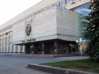 Ульяновск, улица Радищева, дом 1. законодательное собрание