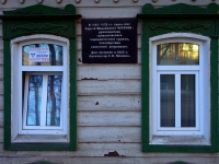 Ulyanovsk, Radishchev st, house 35. office building