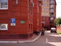Ulyanovsk, Radishchev st, 房屋 89. 医疗中心