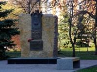 Ulyanovsk, Radishchev st, 纪念标志 