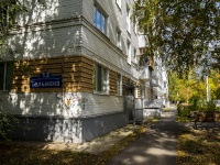 Ульяновск, Тельмана ул, дом 13