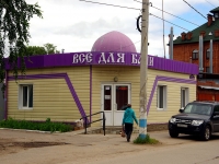 Ulyanovsk, Telman st, 房屋 19. 商店