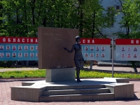 Ulyanovsk, 雕塑群 Аллея славы учителейSpasskaya st, 雕塑群 Аллея славы учителей