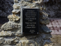 Ulyanovsk, commemorative sign 