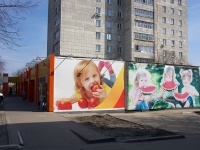 Ульяновск, улица Кузнецова, дом 4А. многоквартирный дом