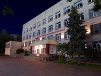 Ulyanovsk, 技术学校 Ульяновский техникум питания и торговли, Kuznetsov st, 房屋 18