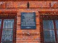 Ulyanovsk, 学校 Суворовское военное училище,  , 房屋 7